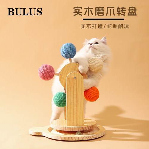 BULUS/布鲁仕逗猫棒玩具自嗨解闷