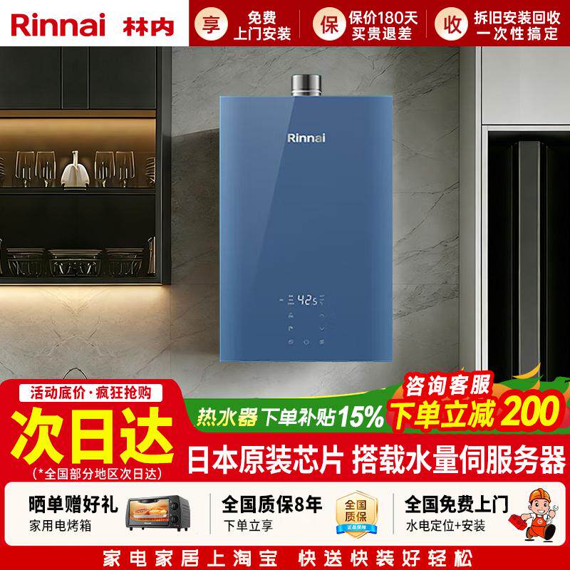 Rinnai/林内燃气热水器16E65GL/20E65GL/24E65GL室内恒温静音16升