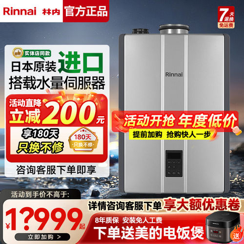 Rinnai/林内 G-boiler大G壁挂炉A2747FF/A4058FF地暖热水两用进口