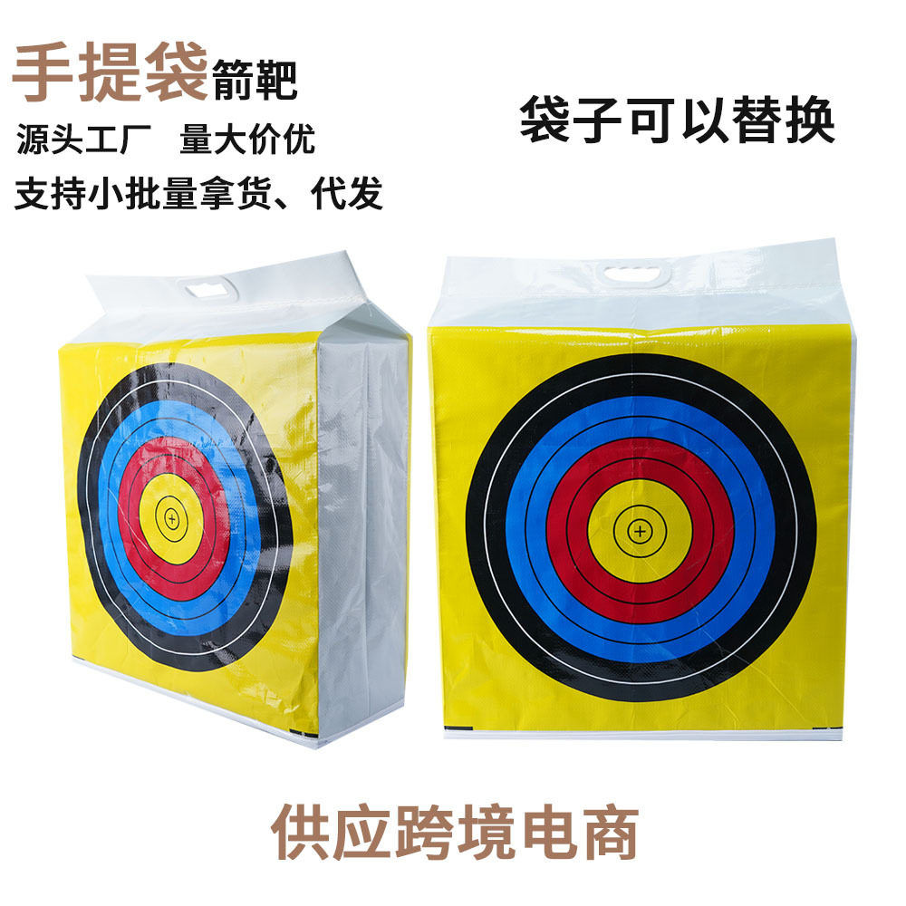厂家EVA袋装箭靶射击练习靶手提方便易携带靶子20cm厚图片