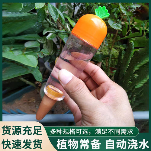 可爱萝卜自动浇花器家用滴灌多肉滴水器懒人渗水淋花盆栽浇水系统