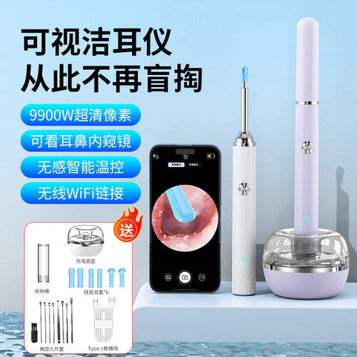 新款智能可视掏耳勺无线清摄像头可视挖耳勺挖耳采耳棒跨境家用