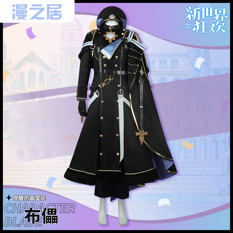 新世界狂欢布儡觉醒的晶莹花