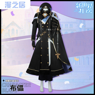 漫之居新世界狂欢cos服布儡觉醒的晶莹花cosplay服装布蕾cos衣服