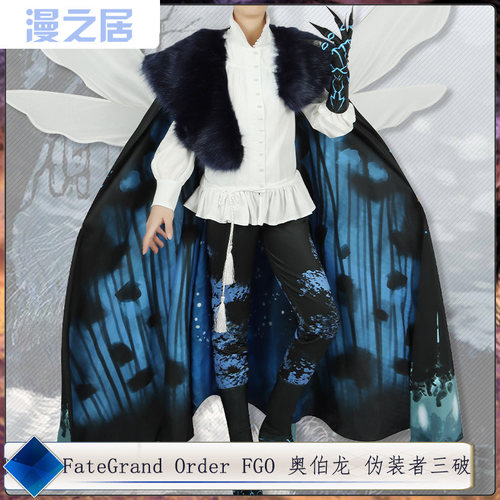 fategoOberoncosplay服装