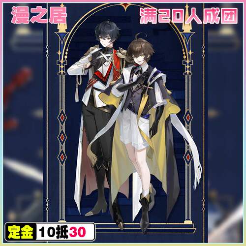 漫之居龙族卡塞尔之门cos服王庭圣域路明非路鸣泽cos服征集