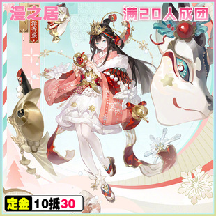 漫之居阴阳师cos服面灵气柊雪铃谣cosplay服征集