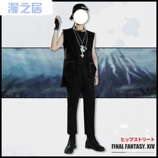 最终幻想14 FF14韩服特典时装街舞套男款cosplay服装街头套cos服
