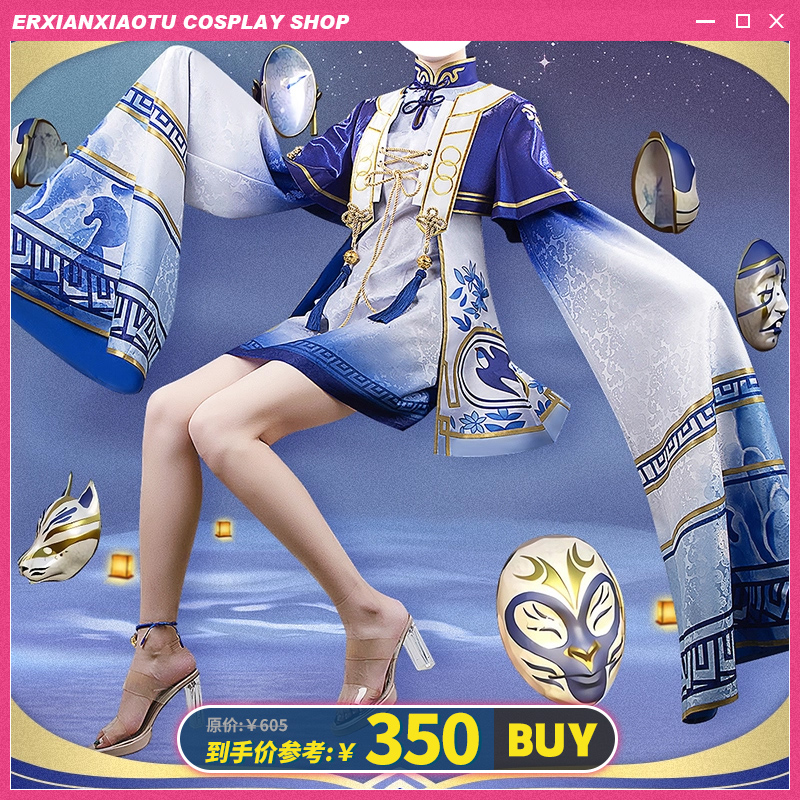 漫之居决战平安京cos青花百相面灵气cos服cosplay服装面灵气cos