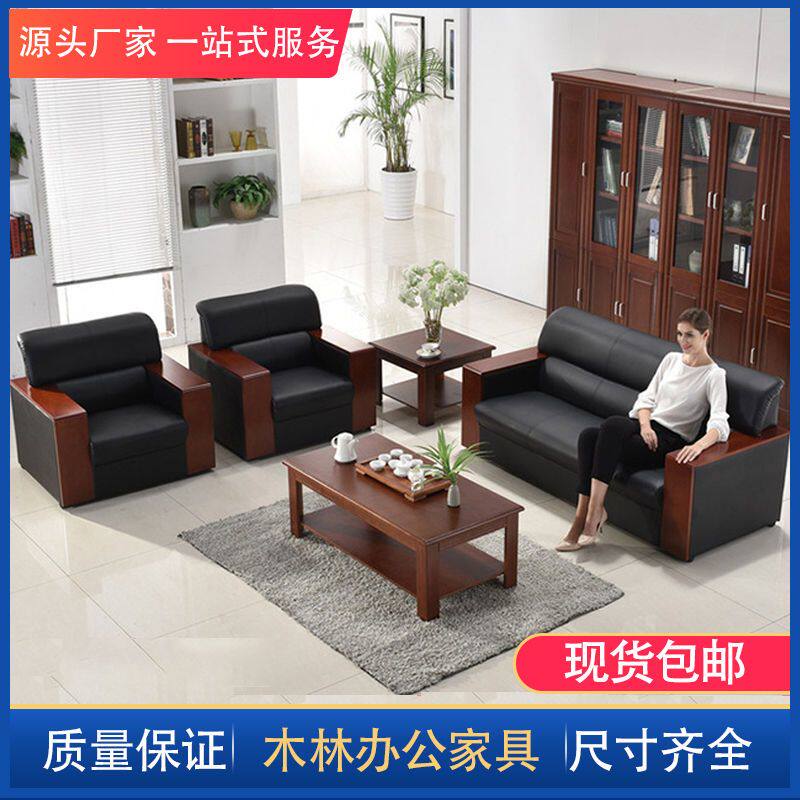 办公室沙发简约现代小型