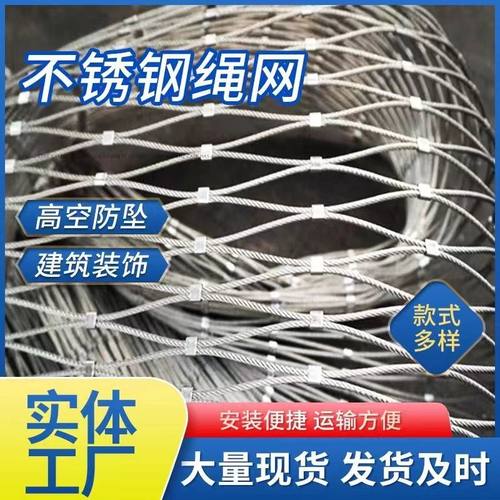 绳网防高空抛物防坠网植