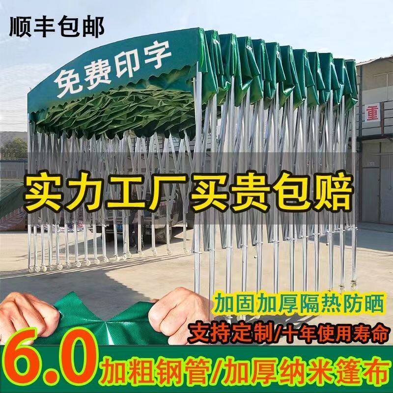 【特价】摆摊大蓬移动遮伸缩雨棚