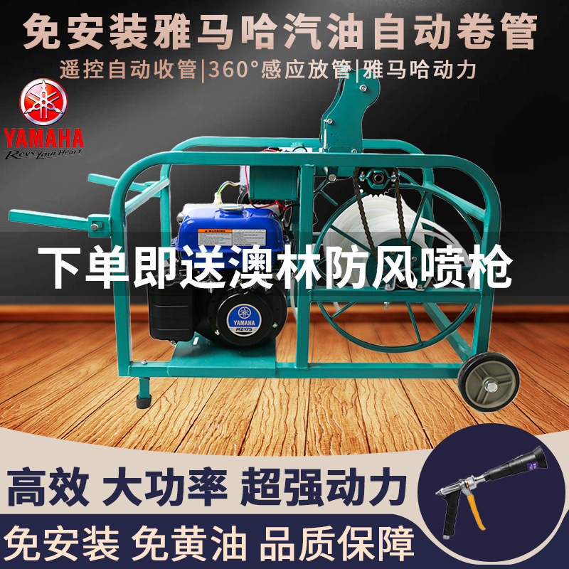 雅马哈全自动新式汽油打药机农用高压柴油电动遥控收管喷洒药神器