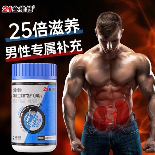 男士专用】男性玛咖牡蛎滋补