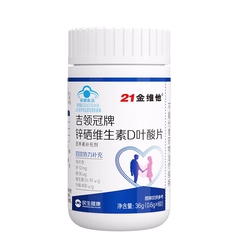 21金维他吉领冠牌锌硒维生素D叶酸片