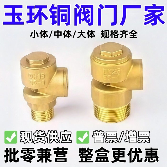 黄铜真空破坏器吸气阀负压阀自来水管防冻DN15破坏阀4分破真空阀,五金/工具,其他阀门,淘宝优惠券,粉丝福利购,淘宝优惠卷