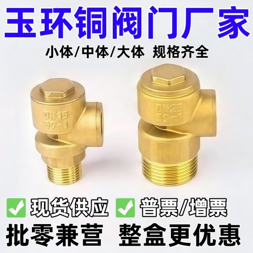 全黄铜真空破坏器负压阀防冻