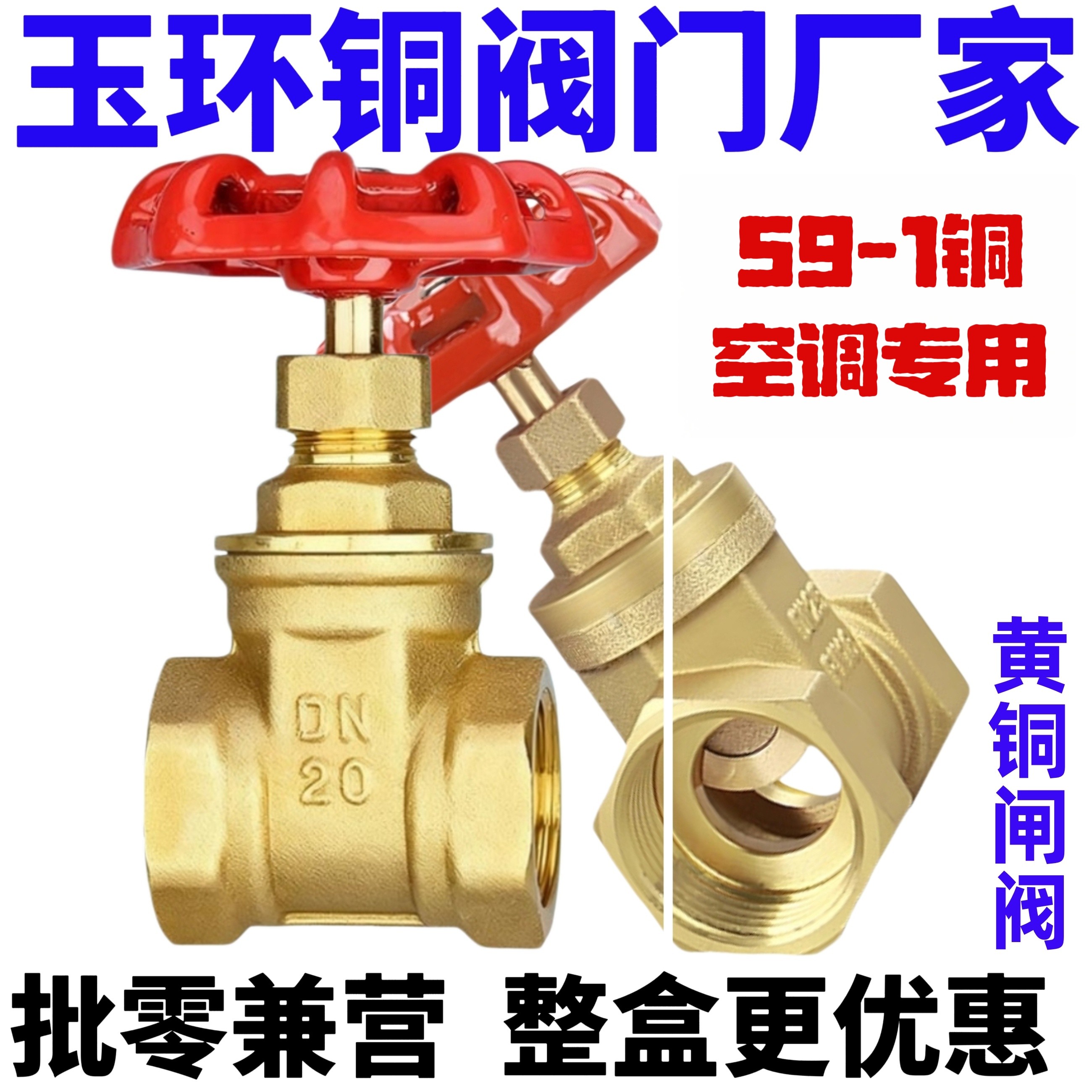 全铜闸阀加厚DN15铜阀门暖气中央空调阀门自来水管开关4分铜水阀图片