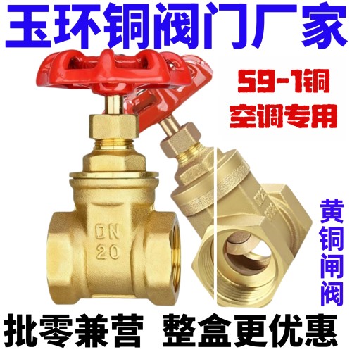 加厚全铜4分暖气空调闸阀