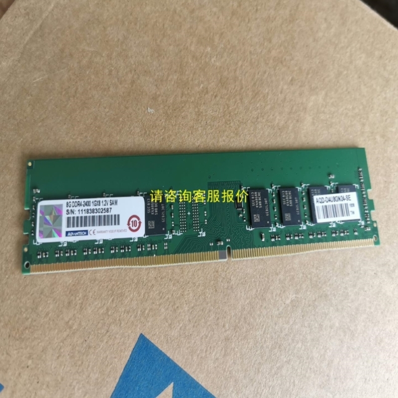 议价询价研华8G DDR4-2400内存条AQD-D4U8GN24
