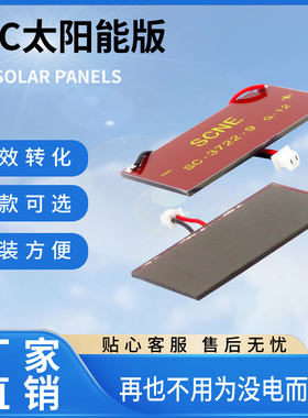 ETC太阳能专用电池充电板更换非晶硅通用4025适用闽粤苏通卡金溢