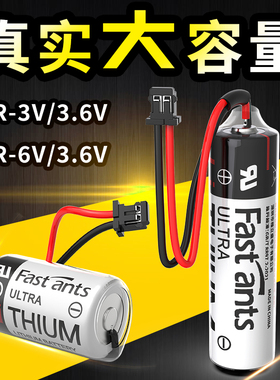 原装er3v电池er6v/3.6v适用于三菱伺服M70M64系统驱动电池er6vc119b加工中心cnc编码器er6vc119a