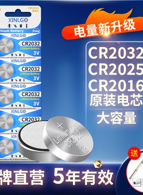 原装CR2032纽扣电池3V锂CR2025CR2016超薄适用检测仪门禁卡密码锁汽车钥匙遥控器血糖仪电子秤电脑主板体重秤