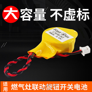 高容量电磁2个CR1632并联带线带1.25插头适用于燃气灶联动旋钮开关专用3V扣式锂电池