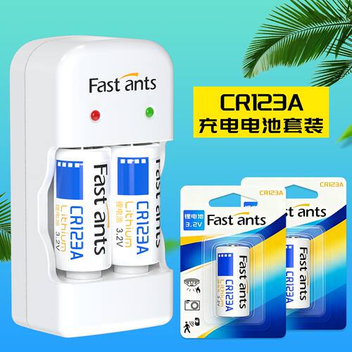CR2/CR123A充电器套装3.2V/3V