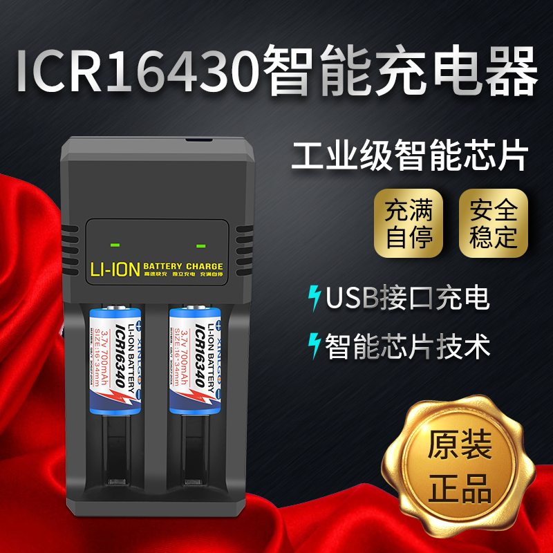 ICR16340可充电锂电池3.7V激光绿外线瞄准镜器手电筒代替CR123A