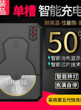 LIR2032可充电纽扣电池3.6V智能充电器lir2025循环使用LIR2016可替代CR2032电子