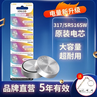 1.55V原装SR516SW手表电池317适用飞亚达天珺浪琴CK尼维达Swatch斯沃琪男女士石英表儿童手表纽扣小电子钮扣