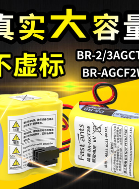 BR-2/3AGCT4A适用于发那科PLC工控系统BR-AGCF2W锂电池BR-AG法兰克fanuc加工中心数控机床驱动器专用BR-2/3AG