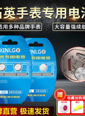 SR920SW手表电池适用lolarose罗拉玫瑰阿玛尼斯沃琪swatch更换SR626SW卡地亚SR616SW电子SR621SW通用SR521SW