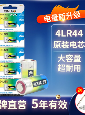 原装4LR44 6V小电池476A适用美容笔L1325止吠器PX28A富士st801菲林佳能胶卷相机ae1p a1 s10勃朗尼卡rz67正品