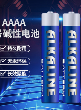 9号手写笔电池碱性LR8D425触控笔九号AAAA适用微软surface pro3 4