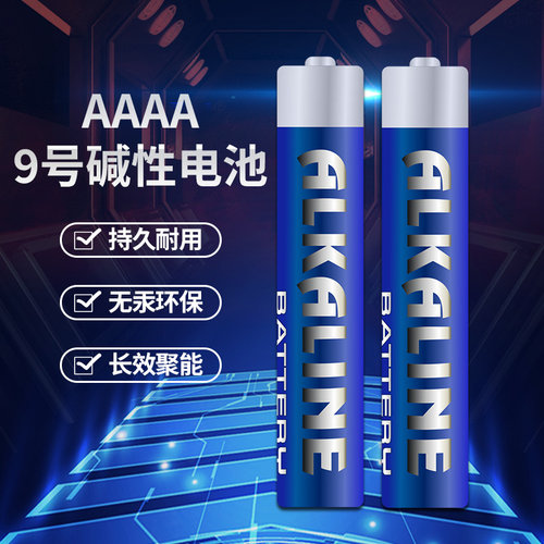 芯乐购手写笔电池9号电池