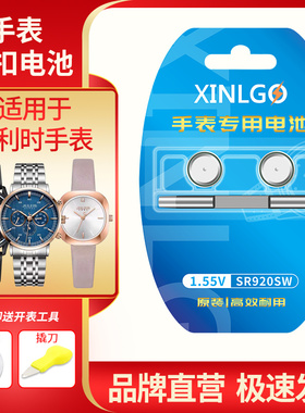 适用于聚利时JULUS手表电池SR626SW电子替换JA1209/JA963/JA1030纽扣电子小颗粒纽扣电子SR621SW通用原装