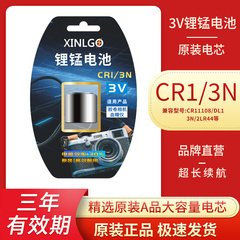 原装CR1/3N电池适用胶片胶卷照相机电池徕卡m6 m7血糖仪2cr11108追踪器夜视镭射瞄准器美容笔胰岛素代替DL13N
