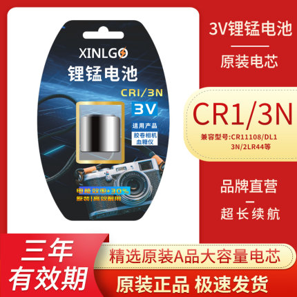 原装CR1/3N电池适用胶片胶卷照相机电池徕卡m6 m7血糖仪2cr11108追踪器夜视镭射瞄准器美容笔胰岛素代替DL13N
