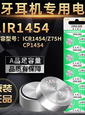 LIR1454适用三星Galaxy Buds+ SoundSport Free真无线蓝牙耳机电池代替ICR1454 CP1454 Z75H