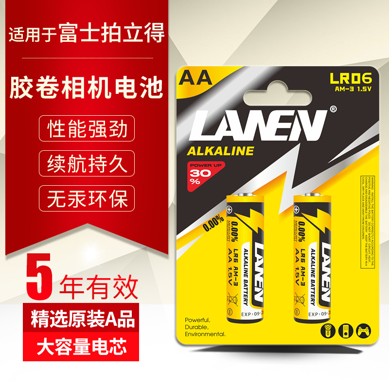 芯乐购CR2适用拍立得相机电池