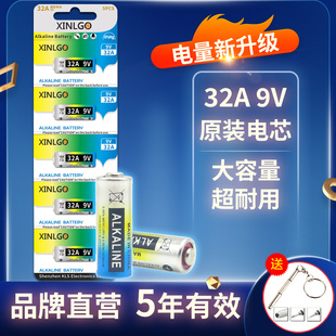 9v32a碱性纽扣电池32A9V遥控器L822防盗器A32电子玩具29A点读笔专用圆柱电子