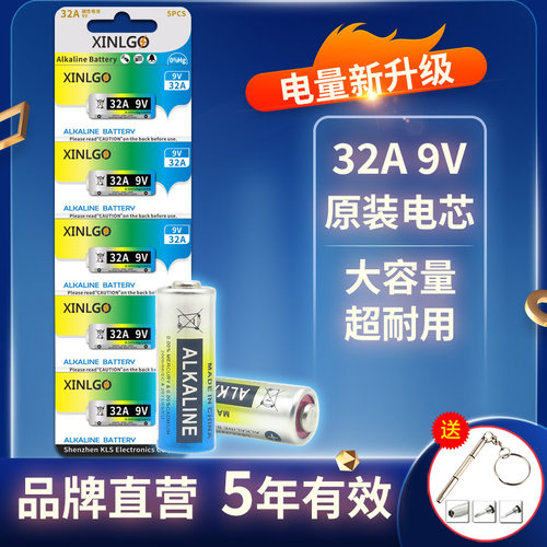芯乐购32A9V碱性电池点读笔专用