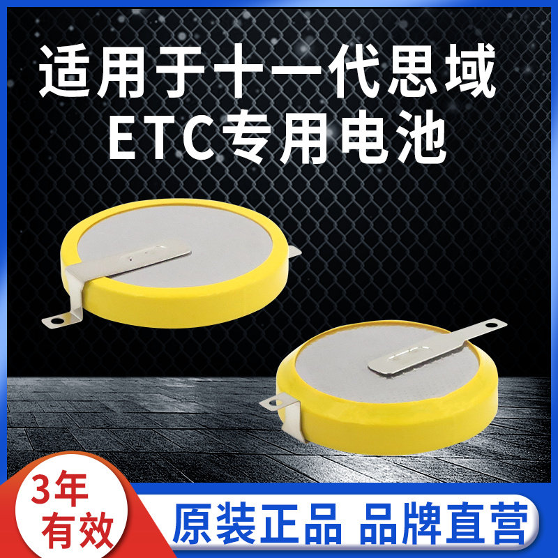 可充电纽扣电池3.6V替LSC2440