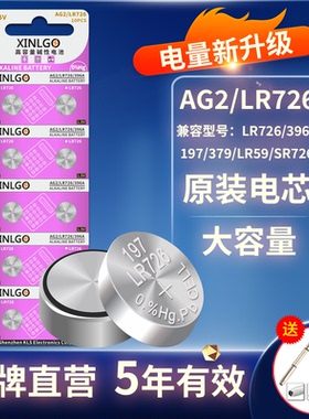 原装LR726手表电池AG2纽扣电子397石英表SR726SW LR59 396 196 197 LR726H适用卡西欧雷达手表腕表电子1.5V