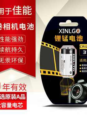 CR123A适用胶卷相机电池佳能Autoboy Luna105s/Autoboy S2/30V/ELPH2/ixy320胶片机PowerShot S5 IS/E0S500