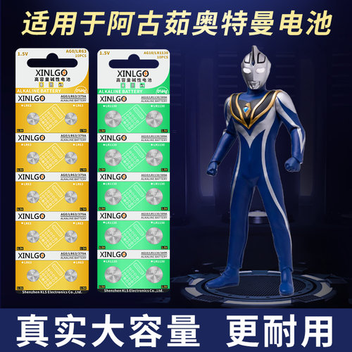 适用于Alphamax手办纽扣电池