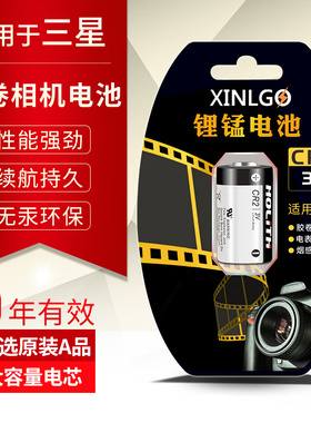 CR2适用三星胶卷相机电池KENOX elite300/KENOX elite400/Af Zoom 105G胶片机CR123A电子