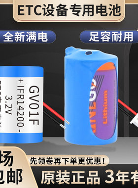 14200锂电池GV01F高速汽车ETC电子标签太阳能充电设备更换ER14250